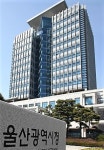 검찰, 울산시청 전격 압수수색