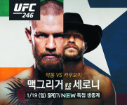 ‘좌충우돌’ 맥그리거 옥타곤 돌아온다