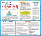 세계터미널선교회 민족복음화 위해 나섰다.