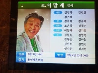 [부고]㈜오케이비젼 김숙희 대표 모친상