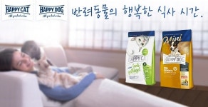 해피캣, 해피독, 250년 전통 독일 프리미엄 반려동물 사료 브랜드 국내 유통 개시