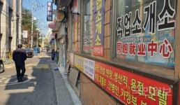 발길 뚝 끊긴 대림동 인력시장…“구직자도 고용자도 없어요”