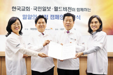 부산 수영교회·대연중앙교회, ‘밀알의 기적 캠페인’ 협약