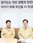 이재명 “이천시민은 경기도의 자부심”… 이천 홍보대사 자청