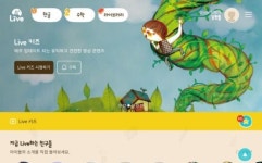 한솔교육 ‘신기한나라 라이브’, 화상 수업으로 에듀테크 선도