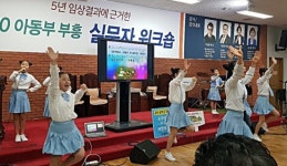 폭감하는 교회학교, 부흥 대안이 나왔다