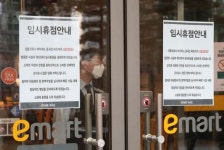 대형마트 “정기 휴무일엔 온라인 배송 못해 역차별 당해”