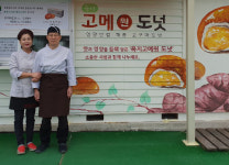 고구마 농사로 억대 소득… 섬 경제 활성화 주춧돌 역할