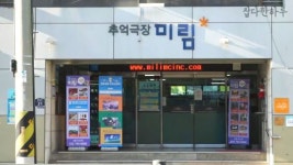 “새벽 잠 없는 노인들이 찾아오는 곳” ‘미림극장’의 하루 [잡다한하루]