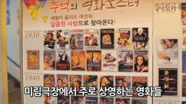 “새벽 잠 없는 노인들이 찾아오는 곳” ‘미림극장’의 하루 [잡다한하루]