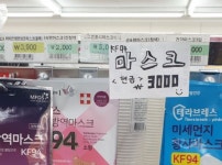 “이 시국에…” 마스크 ‘현금만 판매’ 대구 편의점 논란