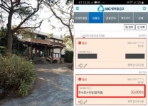 31번, 청도 대형찜질방 갔었다… 대남병원 장례식장 인근