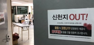 간포교 | [단독]코로나19 확산 속 신천지 신도 기성교회 숨어들다 들통