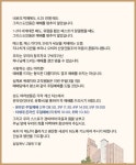 수원중앙침례교회도 1일 영상예배 드린다… 성도들 의견 수렴해 결정