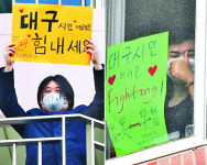 [포토] 중국인 유학생들 “힘내세요, 대구”… 성금도 전달