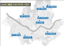 서울 ‘차로 다이어트’ 탄력…5만㎡ 사람길 변신