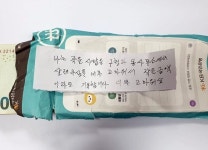 자가격리 끝나고 100만원 기부한 기초생활수급자
