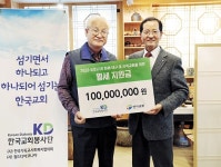 “대구·경기 작은 교회들 월세 지원” 만나교회 1억 기탁