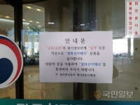 해수부 이어 교육부도 확진… 세종청사 확진자 7명