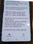부산 범천1-1 재개발사업 수주전 ‘갈등 심화’