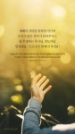 주여 이 땅, 이 민족을 회복시켜 주옵소서