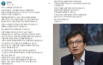 “문재인 대통령의 침통한 표정이 떠올라” 김의겸의 두 번째 출사표