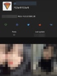 “경찰은 못잡는다고만…지인능욕 처벌” 또 올라온 靑청원