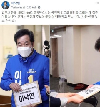 ‘간결’ 이낙연과 ‘감성’ 황교안, 묘하게 다른 페북 스타일