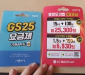 편의점서 알뜰폰 유심 구매… 김밥 사듯 거칠게 없었다