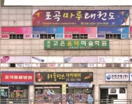 경기도 ‘간판이 아름다운거리’… 판류형→입체형, 광원은 LED로