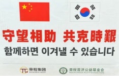 부친, 삼촌들 심장이식 받은 한국 병원에 ‘코로나19 보은(報恩)’