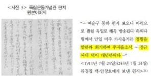 [정상규의 히든 히어로] ‘안중근 의거’의 숨은 조력자, ‘폴란드 한의사’ 유경집