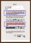 “4년 연속 포교 실적 1위… 이만희 실체 깨닫고 탈퇴”