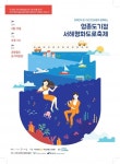 장애인의달 25일 공항철도 운서역 장애인예술가 공연