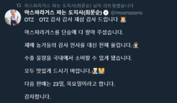 청목농산 충청지사 | 이번엔 강원 아스파라거스 판매…최문순 지사 “감자합니다”