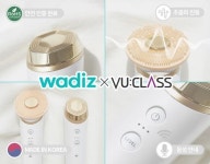 큐젠드(VU:CLASS) 홈뷰티 디바이스 와디즈 첫 론칭