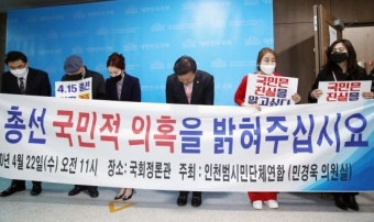 선관위 “선거조작 없었다…부정선거 의혹 강경 대응”