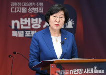 “디지털 성범죄에 무관용 원칙 엄중 처벌”