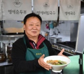 [포토]현인범 영애식당 대표, 면역력 강화에 좋은 우엉이 들어간 영애국수로 고객들에게 건강을 드리겠습니다