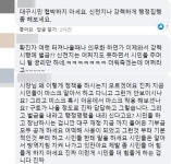 “뒷북인 거 시장님도 아시죠?” 쓴소리 폭주한 권영진 페북