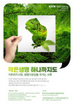 26일 환경주일 연합예배 드린다