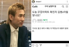 김병지 “맘카페 글 일파만파, 부모들 미심쩍지 않겠나” [인터뷰]