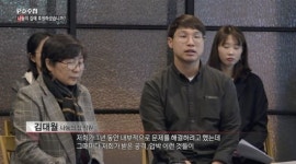 ‘나눔의집’ 직원 “할머니들에게 후원금 한 푼도 쓸 수 없어”
