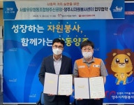 양주시자원봉사센터 ‘지역공동체형성’ 업무협약 체결