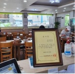 인천 만성중, 학교 주변 음식점에서 소비활동 눈길