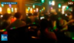 마스크 턱에 걸치고 대기줄… 바글바글한 강남 헌팅포차