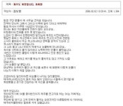 “다른 팀에 다 져도…” 5228일 전 부천 팬의 다짐