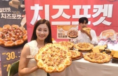 피자헛, 얼티밋 치즈포켓 출시