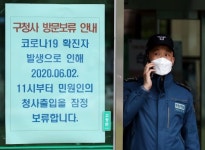 인천 부평구 공무원·시민 4명 추가 확진…“개척교회·PC방 관련”