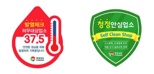 경남, ‘안심관광’으로 내수시장 활성화 나선다